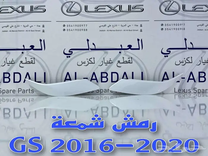 شبك امامي لكزس تايوان LEXUS GS 2016-2020 7