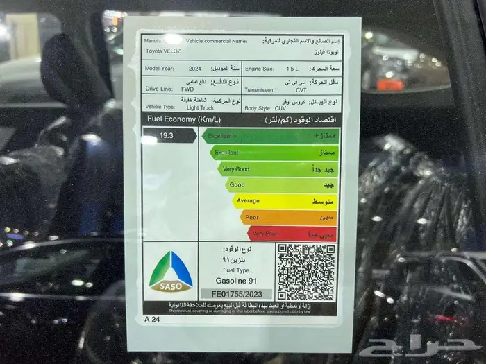 تويوتا فيلوز 2025 كاش و اقساط 9