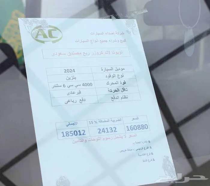 تويوتا ربع مصندق قير عادي بنزين 2024 13