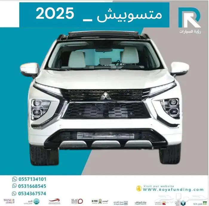 متسوبيشي_اكليبس_كروس_نص_فل_2025_مبيعات_بنوك 0