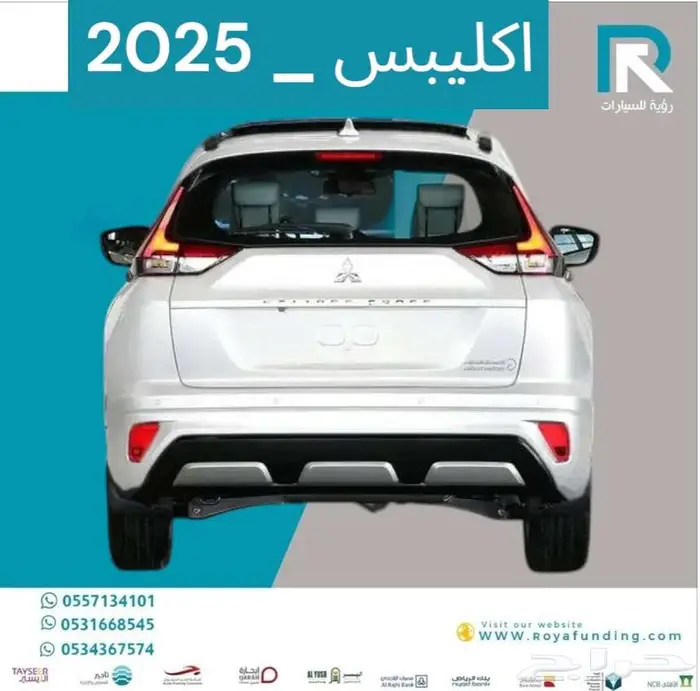 متسوبيشي_اكليبس_كروس_نص_فل_2025_مبيعات_بنوك 1
