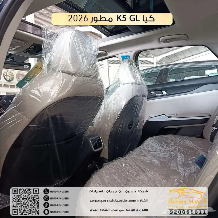 كيا k5 GL سقف بانوراما 2026 بسعر 103.391 4