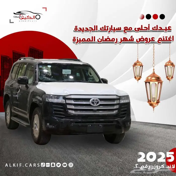 تويوتا لاند كروزر جكسار l2 2025 0