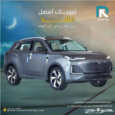 شانجان يوني اس اليت 2026 _اقساط فقط _مبيعات بنوك index