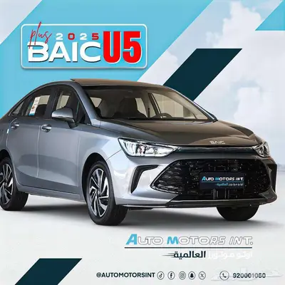 بايك U5 بلس لاكجري موديل 2025 بأقل الاسعار للكاش والاقساط index