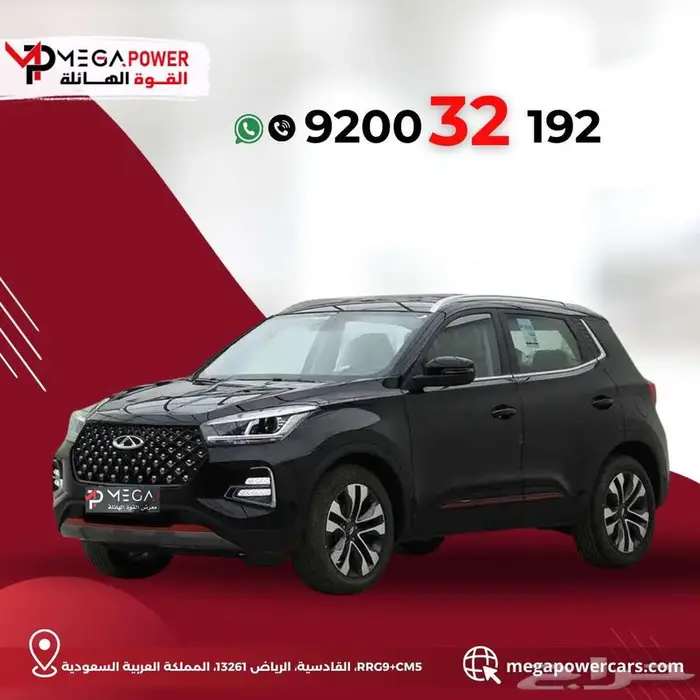 شيري تيجو 4 خليجي 2025 التميز والاناقة في كل تفاصيلها 0