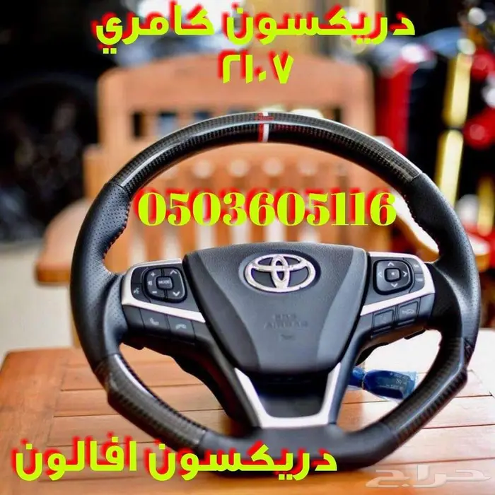 أغطية ارباقات جميع السيارات والموديلات 25