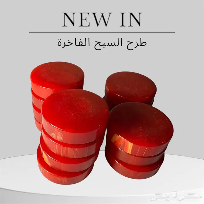مسابيح جمله عروض فاخرة 13