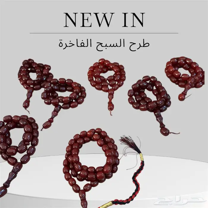 مسابيح جمله عروض فاخرة 11