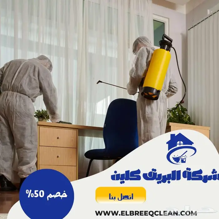 شركة تنظيف خزانات بالخرج 2