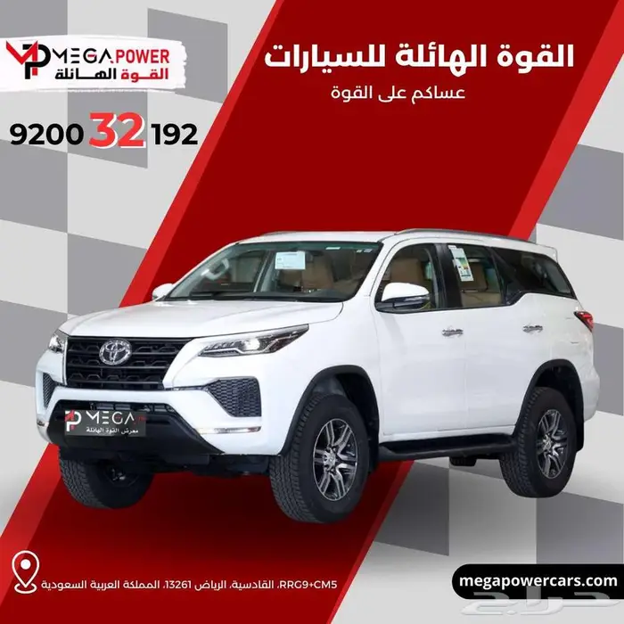 فورتشينر GX2 دبل 2025 0