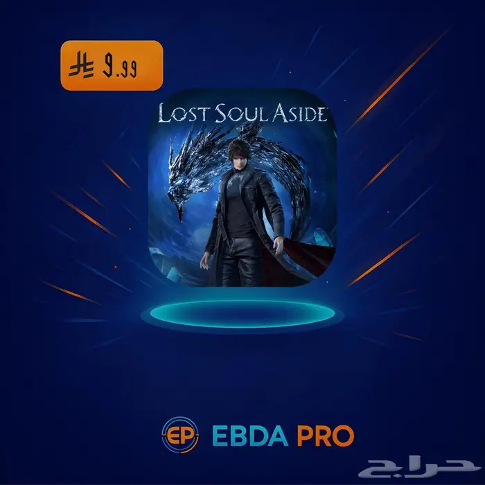 لعبة Lost Soul Aside ستيم PC 0
