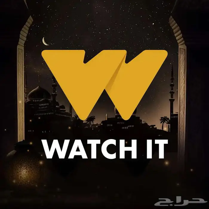 اشتراك واتش إت Watch it (watch) 0