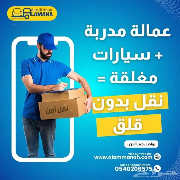 شركة نقل عفش بمكة   مضمونة 100 7