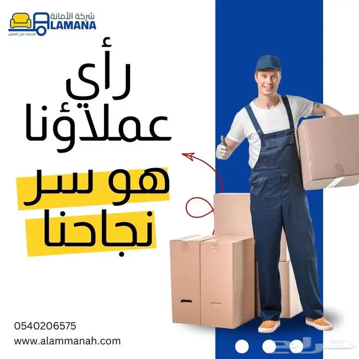 شركة نقل عفش بمكة   مضمونة 100 3