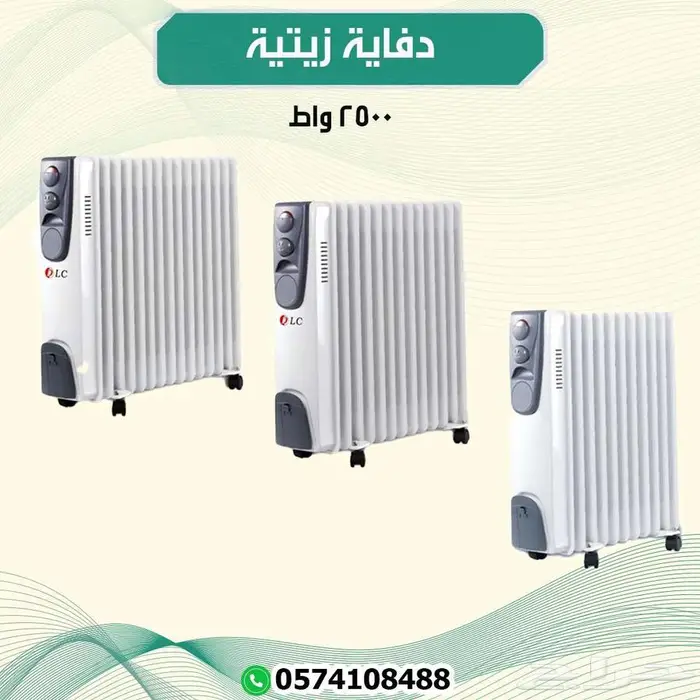 دفاية زيتي 2500 واط 0