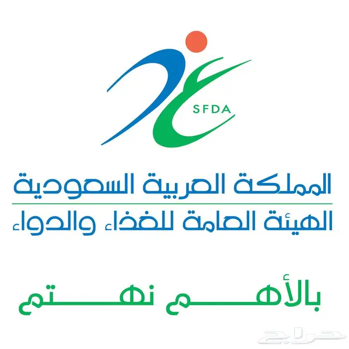 ترخيص هيئة الغذاء والدواء تخزين للغير 1