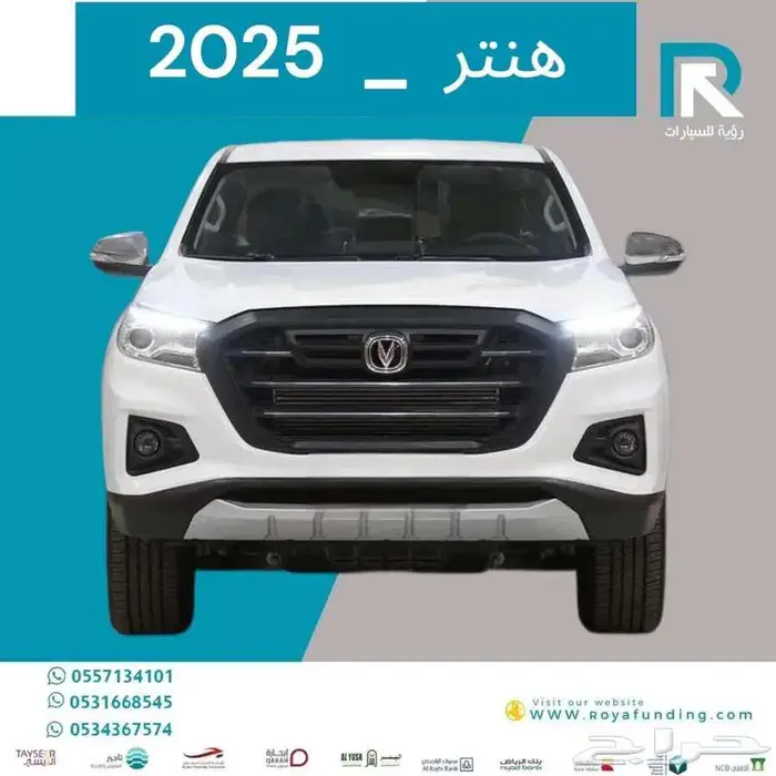 شانجان هانتر اوميجا دبل 2025 _مبيعات بنوك 0
