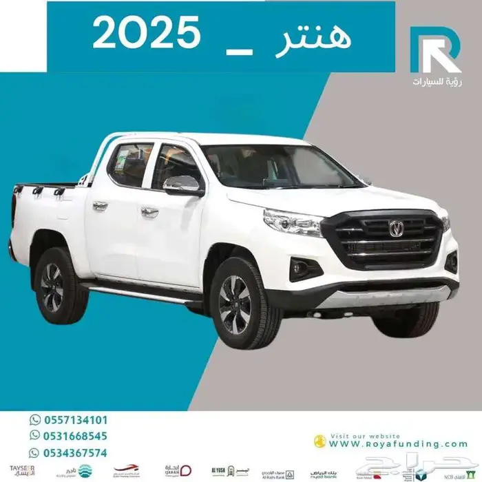 شانجان هانتر اوميجا دبل 2025 _مبيعات بنوك 1