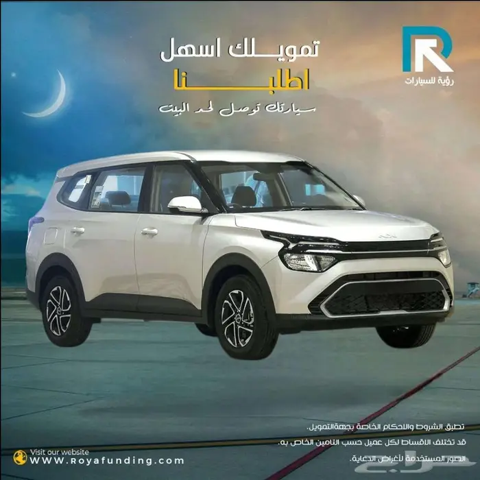 كيا_كارينز_استاندر_2025_رواتب_تبدأ_من_3600 1