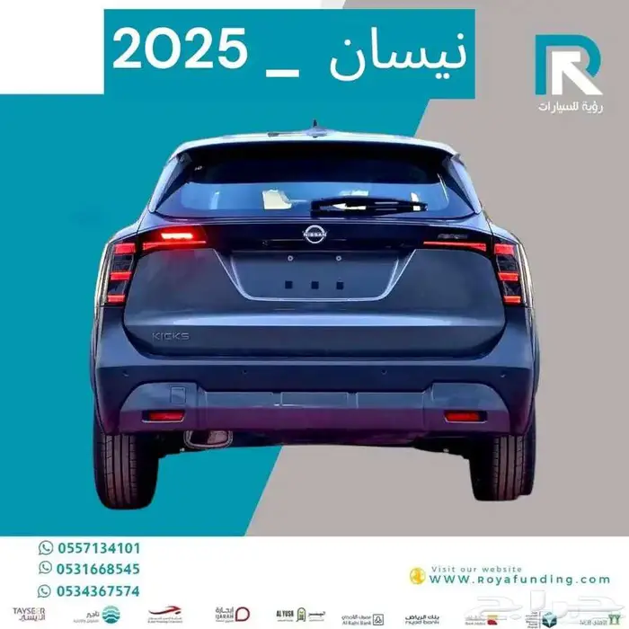 نيسان كيكس S ستاندر 2025 الشكل الجديد رواتب تبدا من 4000 2