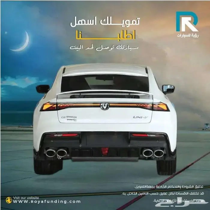 شانجان UNI-V سبورت 2026 لعملاء البنوك فقط 2