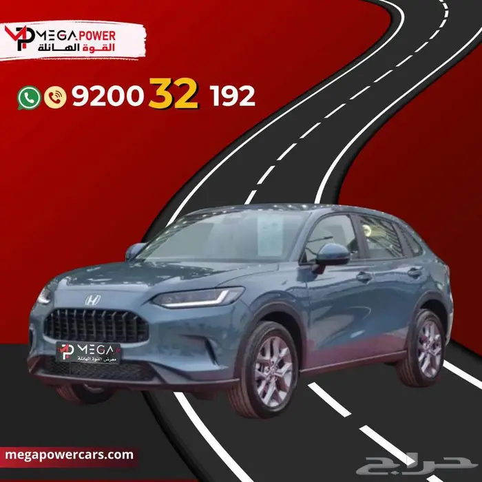 هوندا ZR.V ستاندر 2024 خليجي أداء مميز وتقسيط ميسر 0