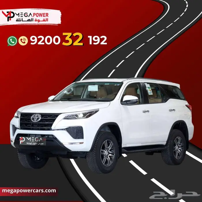 فورتشنر GX2 2025 مزايا عملية تهمك في كل مشوار 0