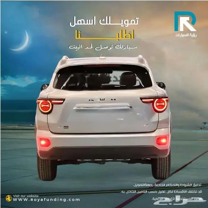 هافال _H7 _فل كامل_ 2026_مبيعات_بنوك 2