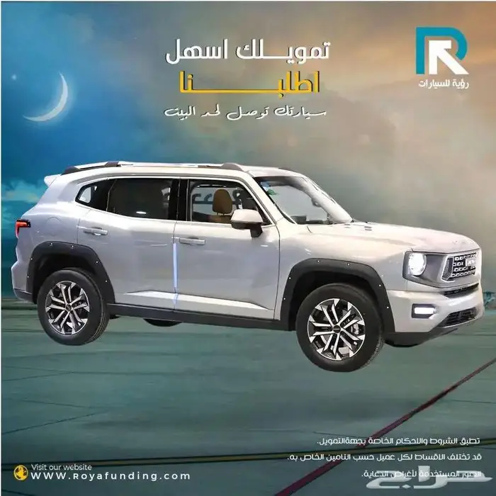 هافال _H7 _فل كامل_ 2026_مبيعات_بنوك 1