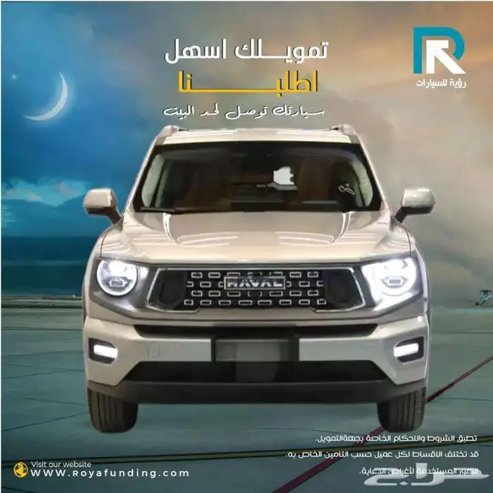 هافال _H7 _فل كامل_ 2026_مبيعات_بنوك 0