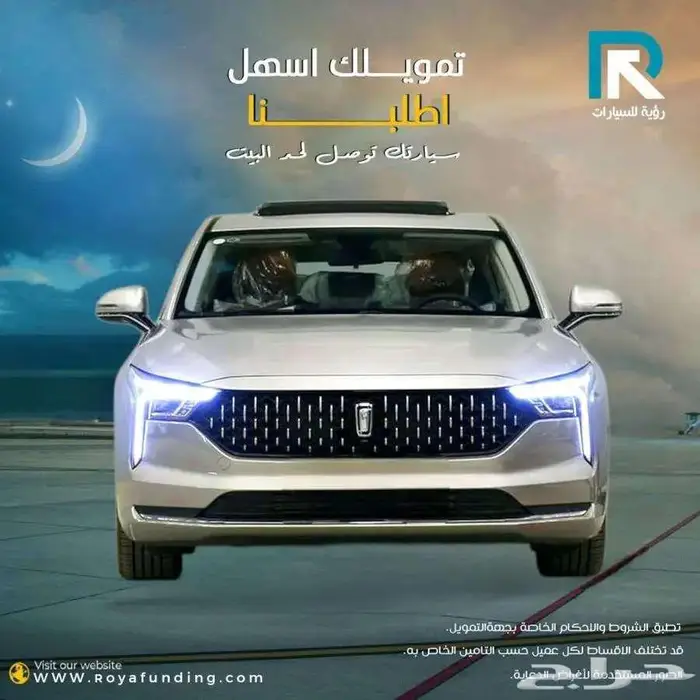 فاو_بيستون_B70_كمفورت_2025_رواتب_تبدأ_من_3600 0