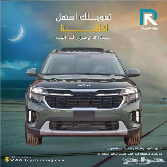كيا_سيلتوس_نص_فل_2025_مبيعات_بنوك 0