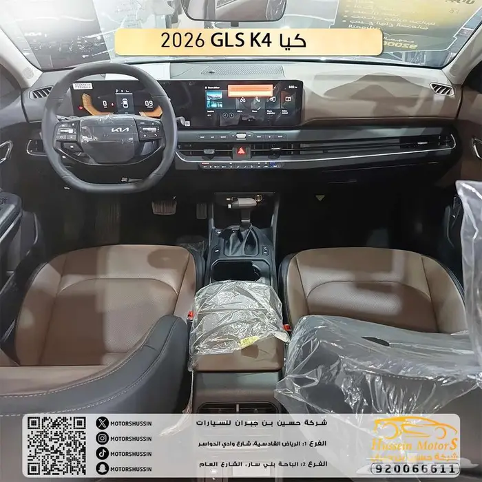 كيا K4 GLS 2026 بسعر 82.522 2