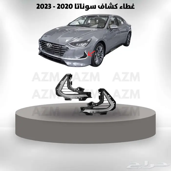 غطاء كشاف سوناتا 2020 - 2023 0