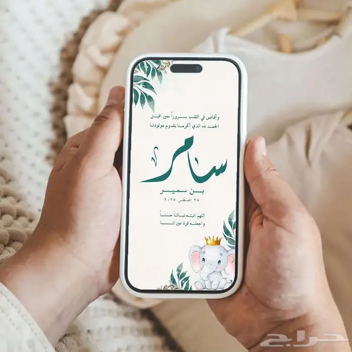 تصميم تهنئة للمولود 7