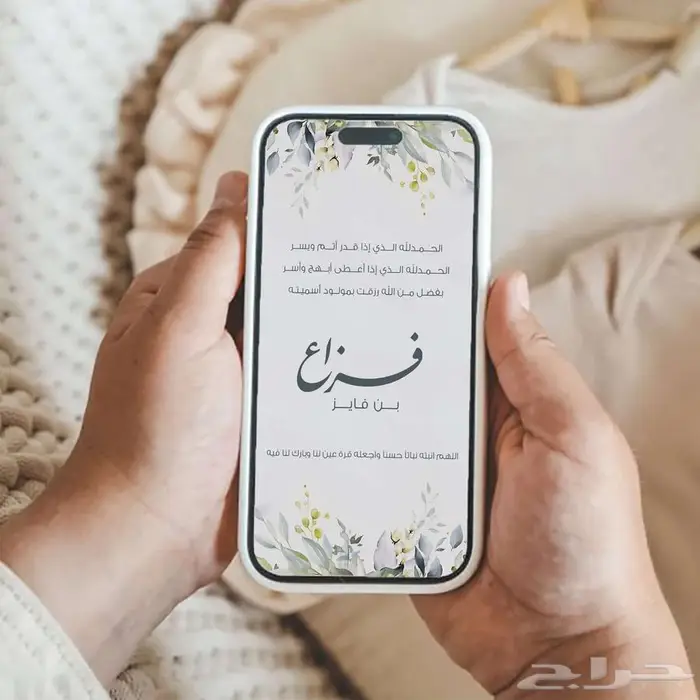 تصميم تهنئة للمولود 2