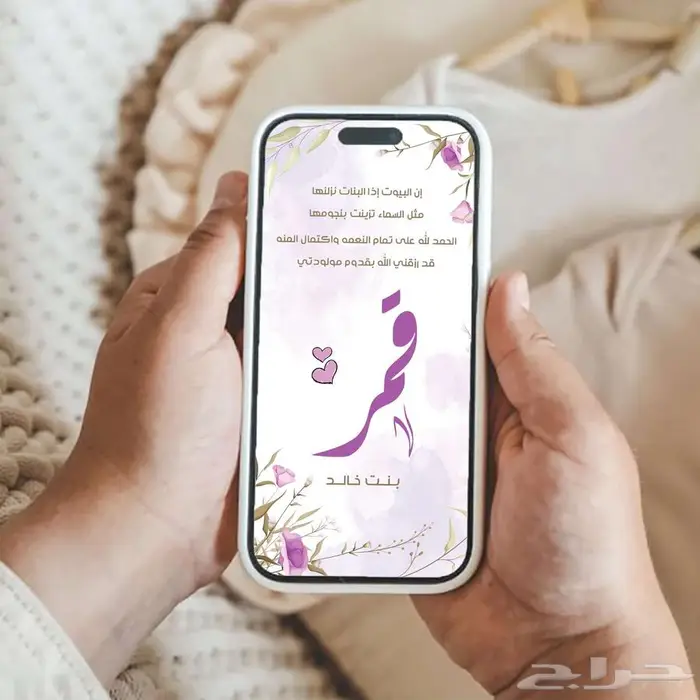 تصميم تهنئة للمولود 4