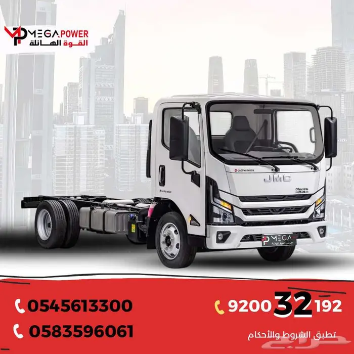 شاحنة JMC 2026 حمولة 5 طن شاص 6متر - عرض خاص 0