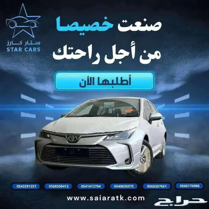 تويوتا- كورولا -XLI 1.5 مطور-جنوط -بطاقه -2025 0
