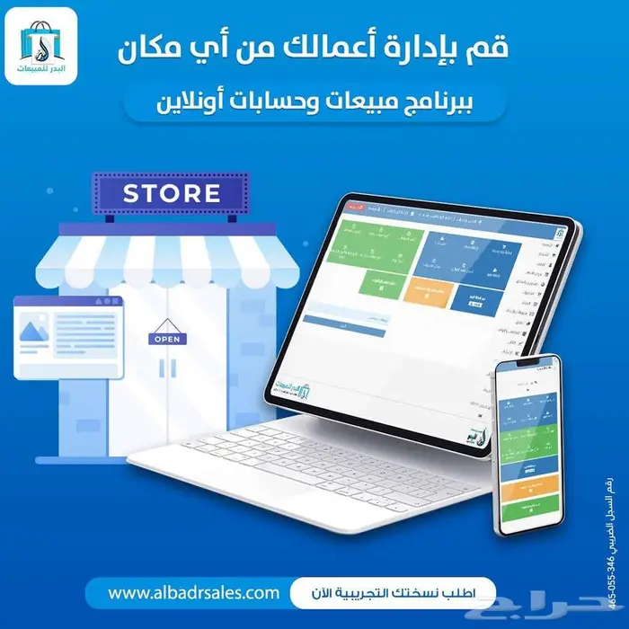 برنامج كاشير وحسابات سهل الأستخدام 0