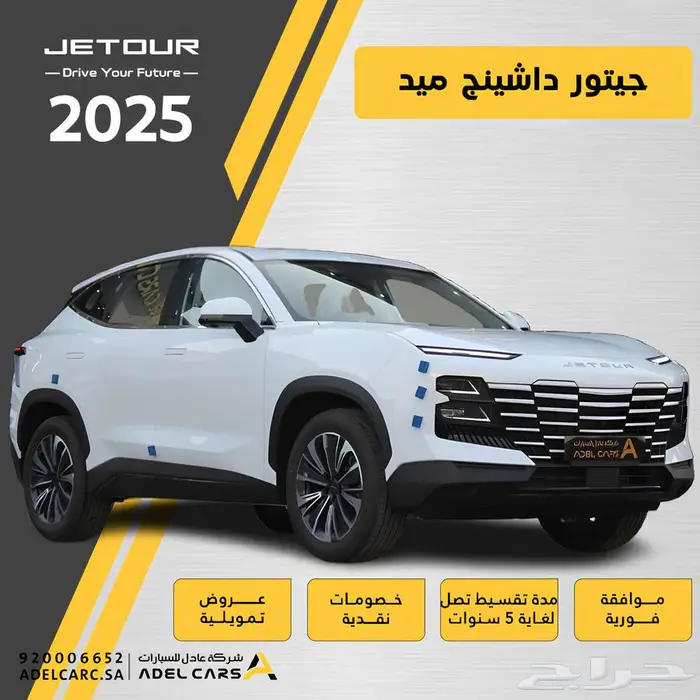 حطمنا الاسعار جيتور داشينج ميد موديل 2025 0