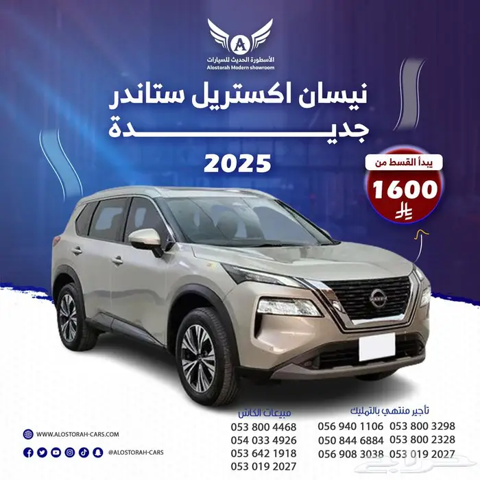 أكس تريل 5 راكب 2025 جديد 0