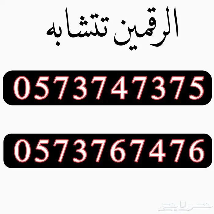 للبيع أرقام بالجمله تصفيه 0