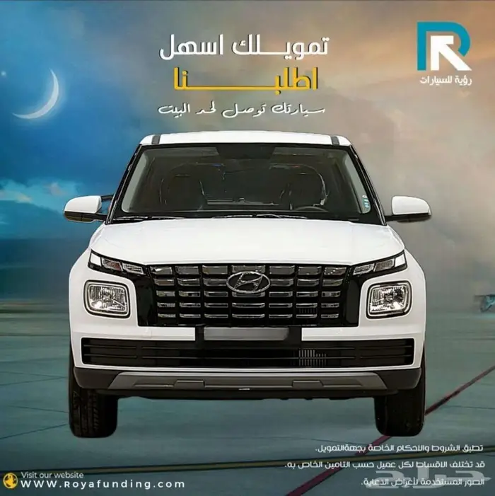 هيونداي فينيو سمارت 2024 لعملاء البنوك 0