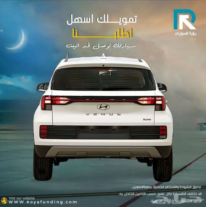 هيونداي فينيو سمارت 2024 لعملاء البنوك 2