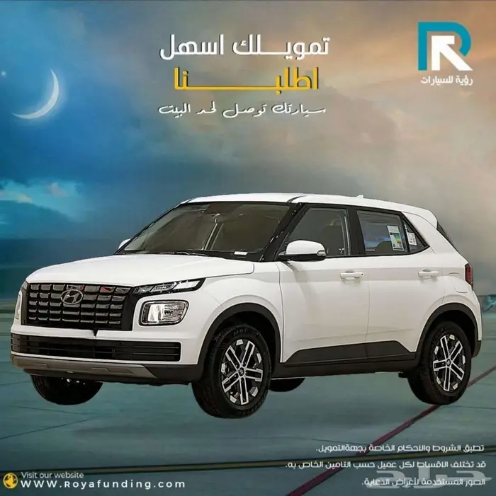 هيونداي فينيو سمارت 2024 لعملاء البنوك 1