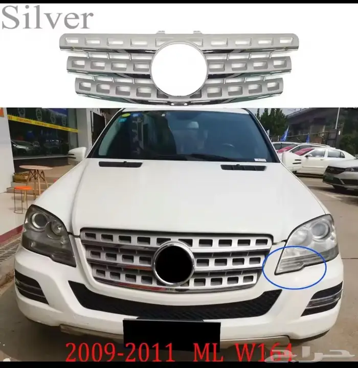 شبك مرسيدس ml 2009-2012 1