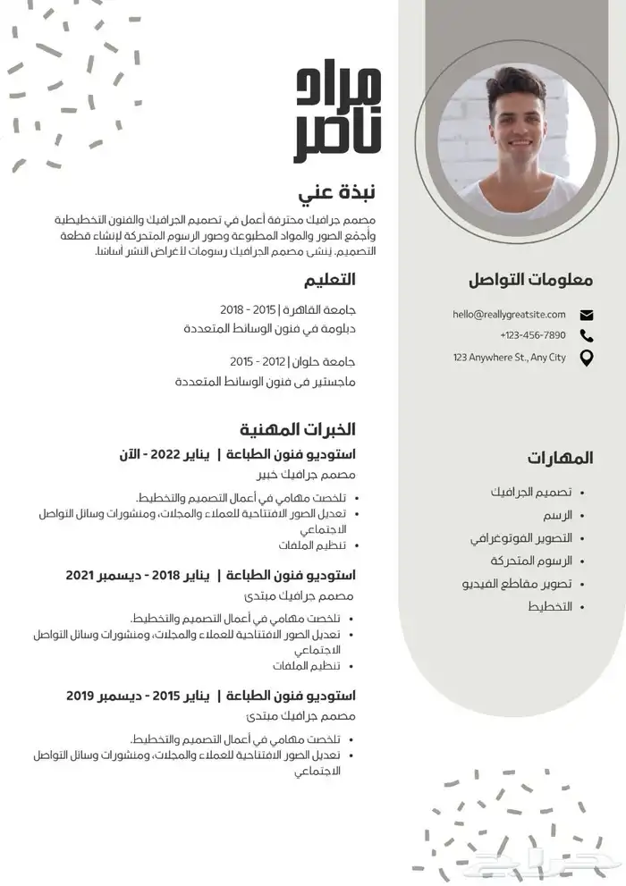 تصميم سيرة ذاتية ب 15 ريال 1