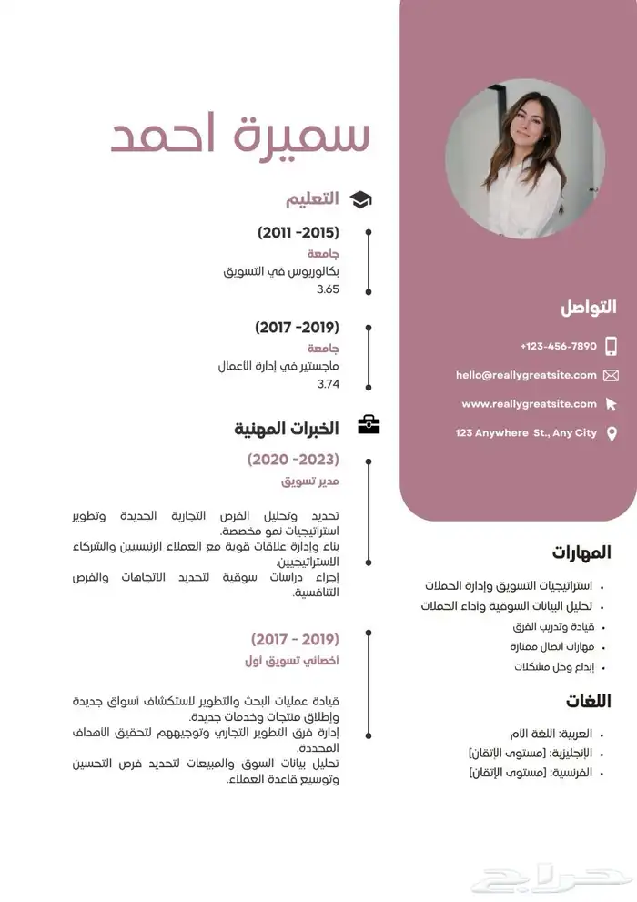 تصميم سيرة ذاتية ب 15 ريال 0